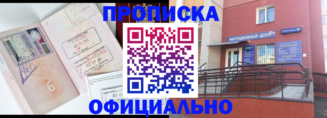 временная регистрация купить в Пикалёво