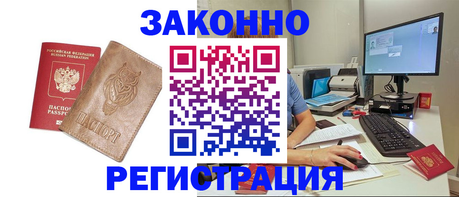 прописка законно в Пикалёво
