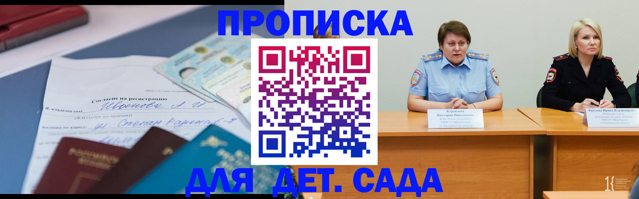 прописка для кредита в Пикалёво