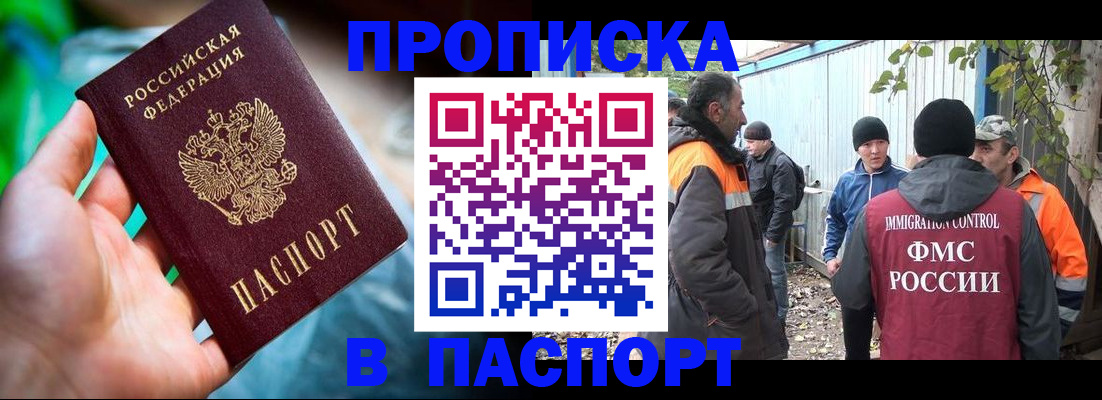 прописка регистрация в Пикалёво