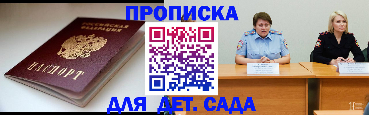 временная регистрация в Пикалёво