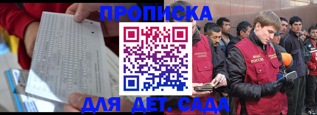 регистрация для дет. сада в Пикалёво